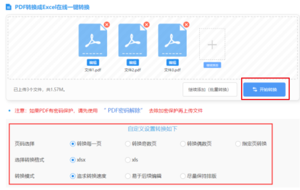亚美体育登录地址使用讲解 - 开始转换